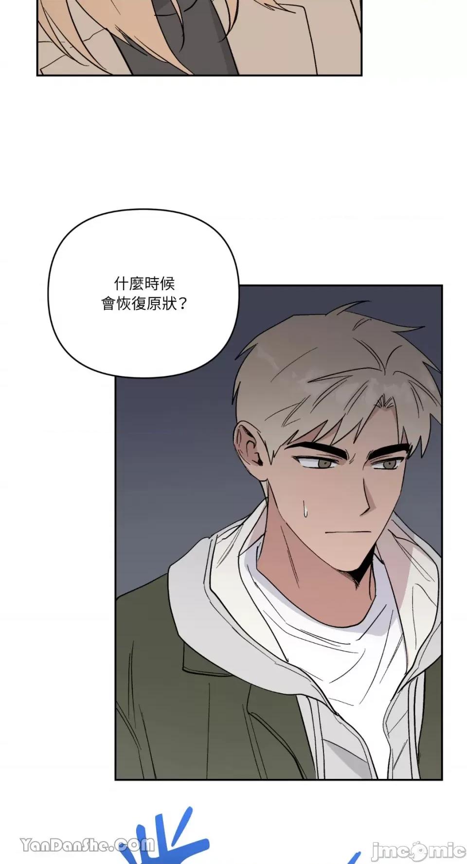 冰冷的人类 冰冷的人类-51 第28页
