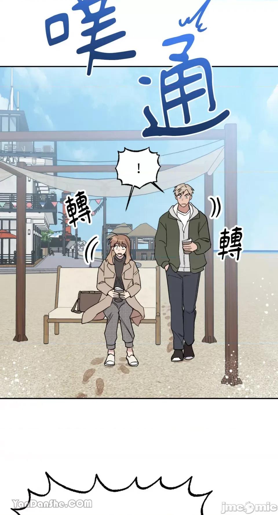 冰冷的人类 冰冷的人类-51 第29页