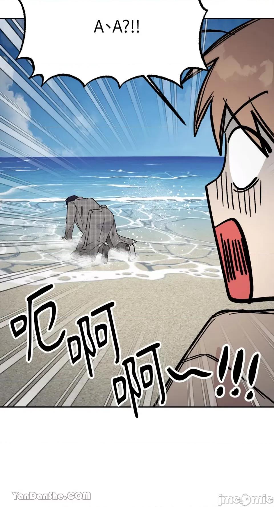 冰冷的人类 冰冷的人类-51 第30页