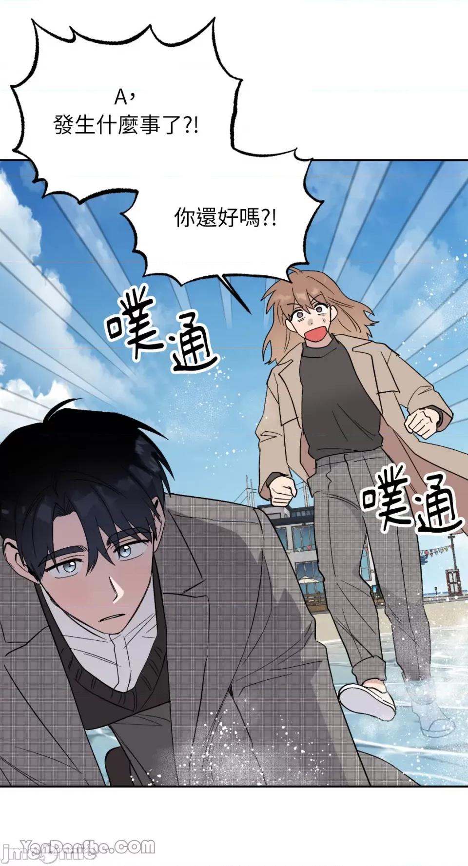 冰冷的人类 冰冷的人类-51 第31页