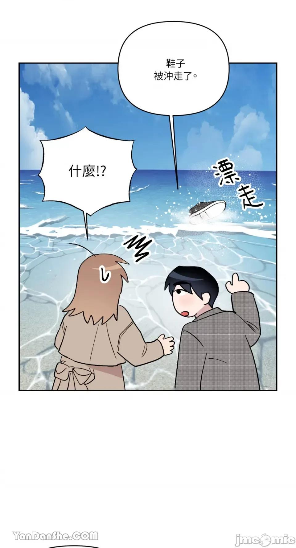 冰冷的人类 冰冷的人类-51 第34页
