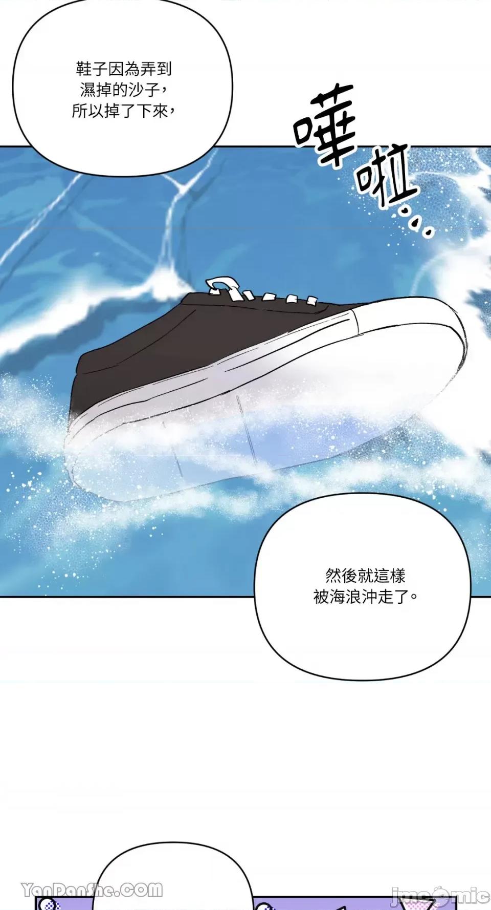 冰冷的人类 冰冷的人类-51 第35页