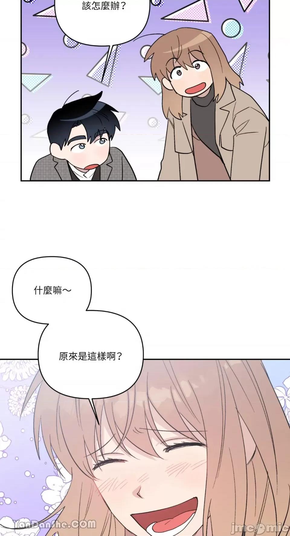 冰冷的人类 冰冷的人类-51 第36页