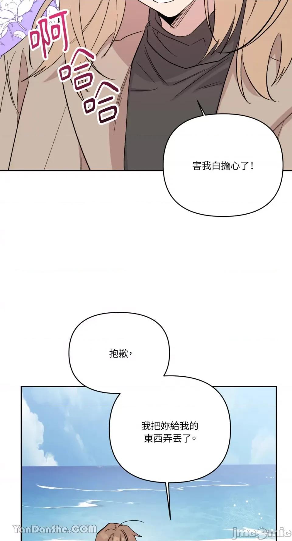 冰冷的人类 冰冷的人类-51 第37页