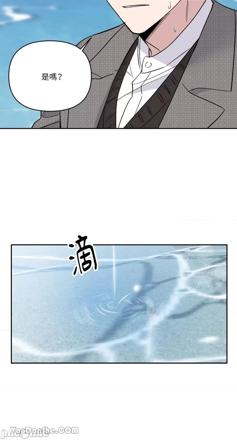 冰冷的人类 冰冷的人类-51 第39页
