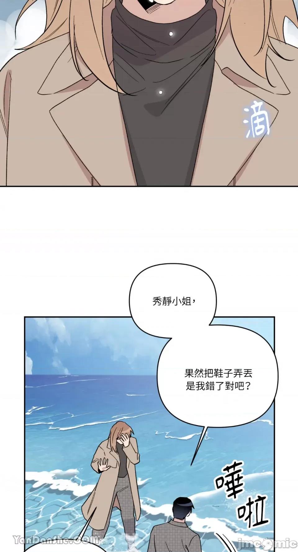 冰冷的人类 冰冷的人类-51 第41页
