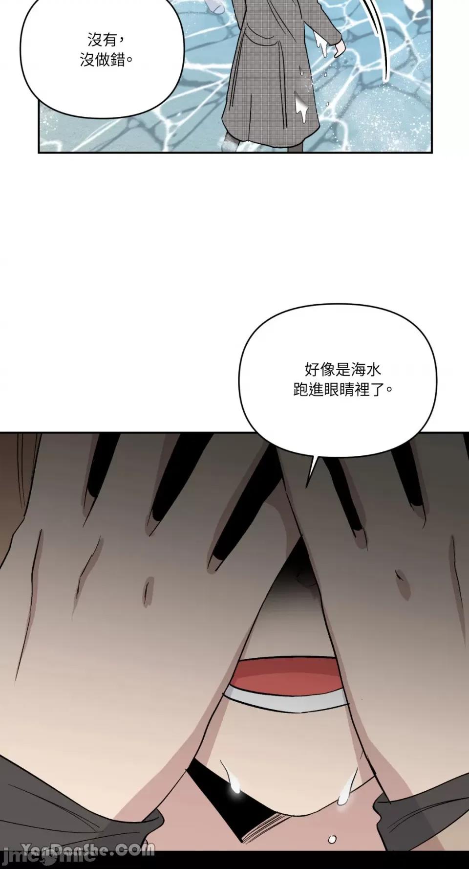 冰冷的人类 冰冷的人类-51 第42页