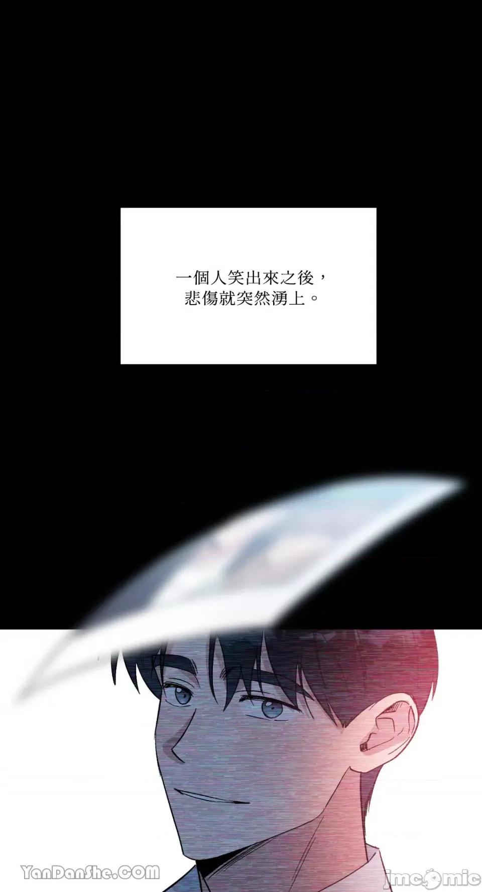 冰冷的人类 冰冷的人类-51 第43页