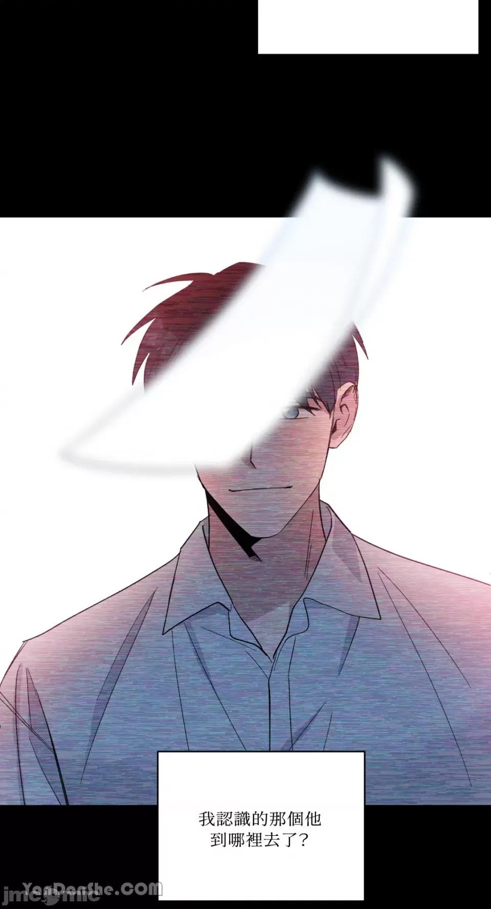 冰冷的人类 冰冷的人类-51 第45页