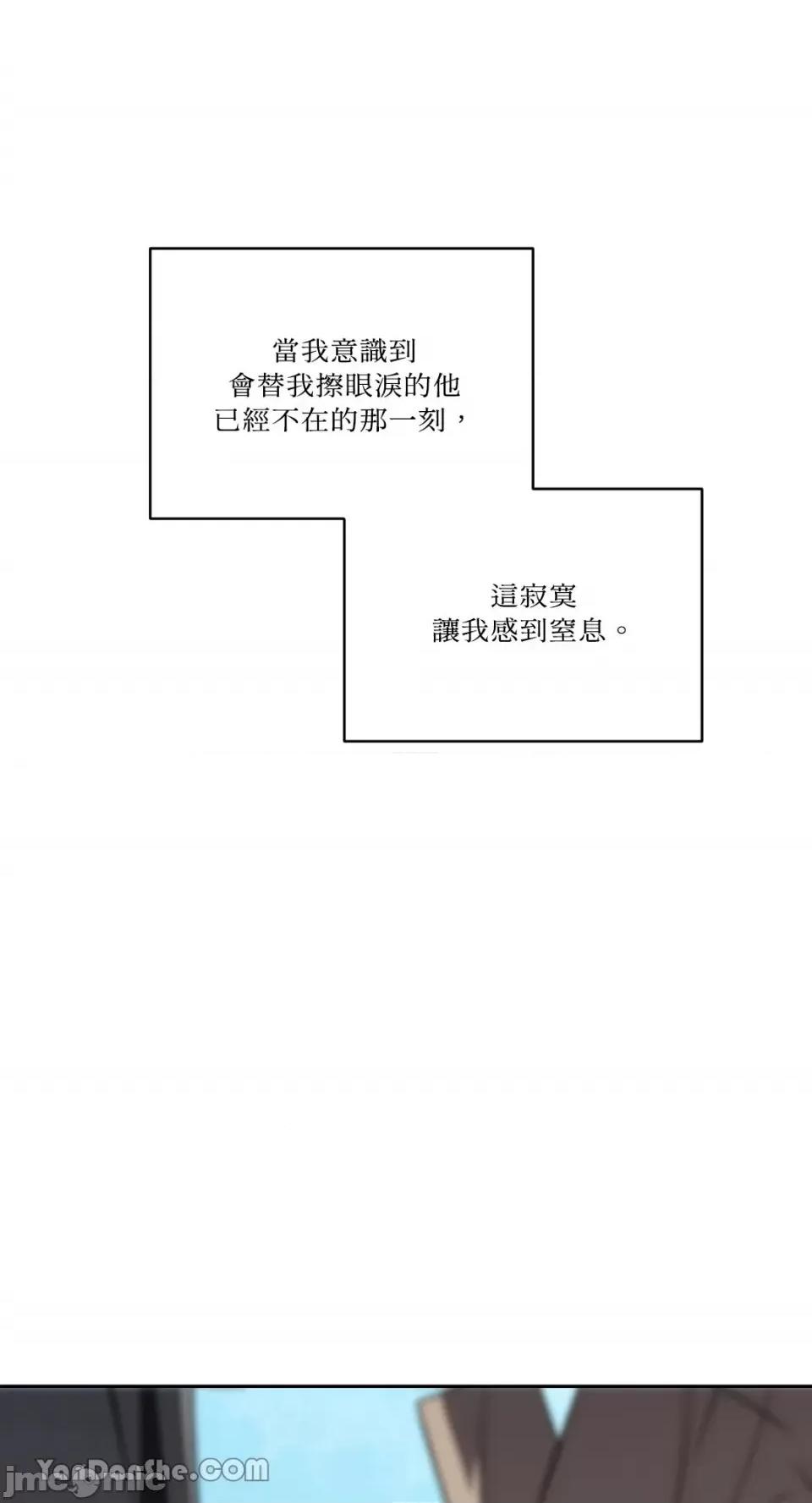 冰冷的人类 冰冷的人类-51 第48页