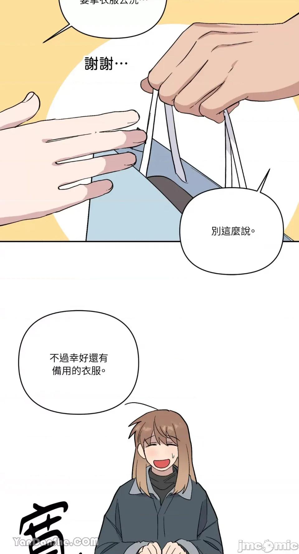 冰冷的人类 冰冷的人类-51 第53页
