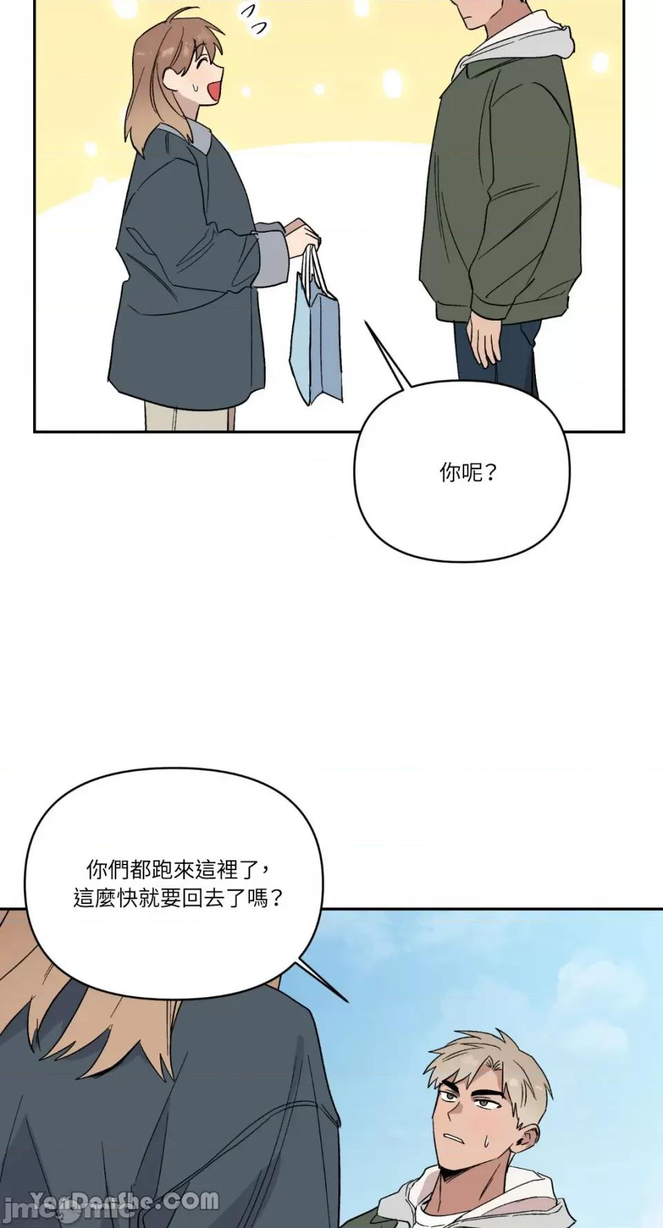 冰冷的人类 冰冷的人类-51 第55页