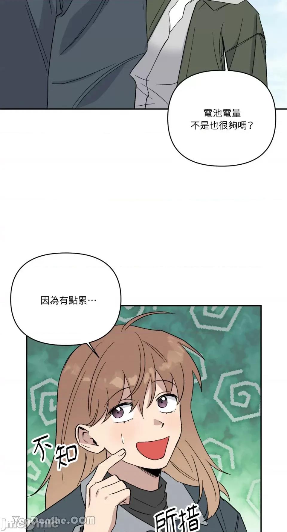 冰冷的人类 冰冷的人类-51 第56页