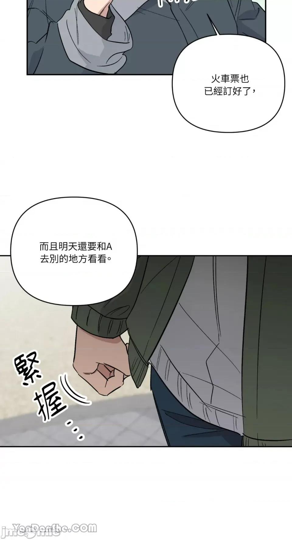冰冷的人类 冰冷的人类-51 第57页