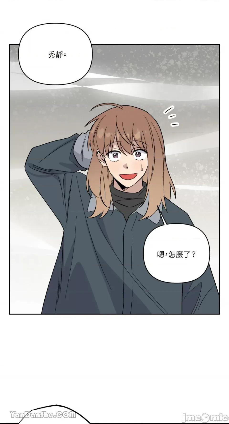 冰冷的人类 冰冷的人类-51 第58页