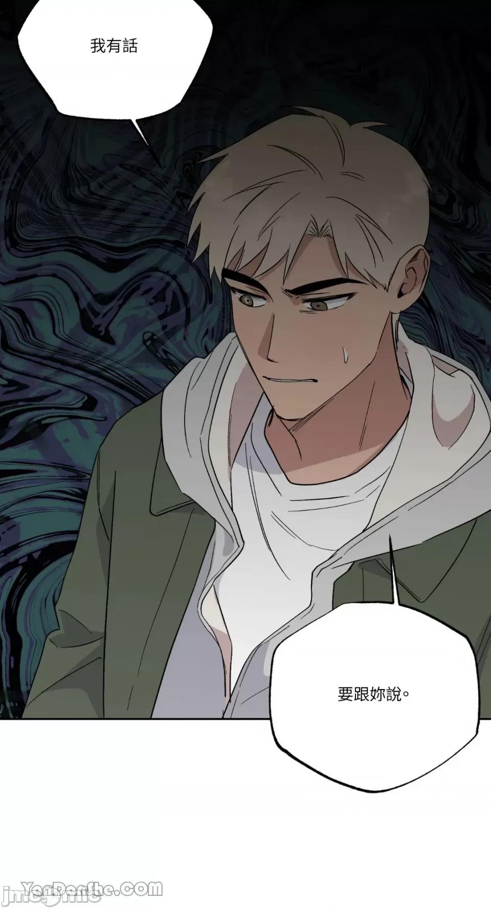 冰冷的人类 冰冷的人类-51 第59页