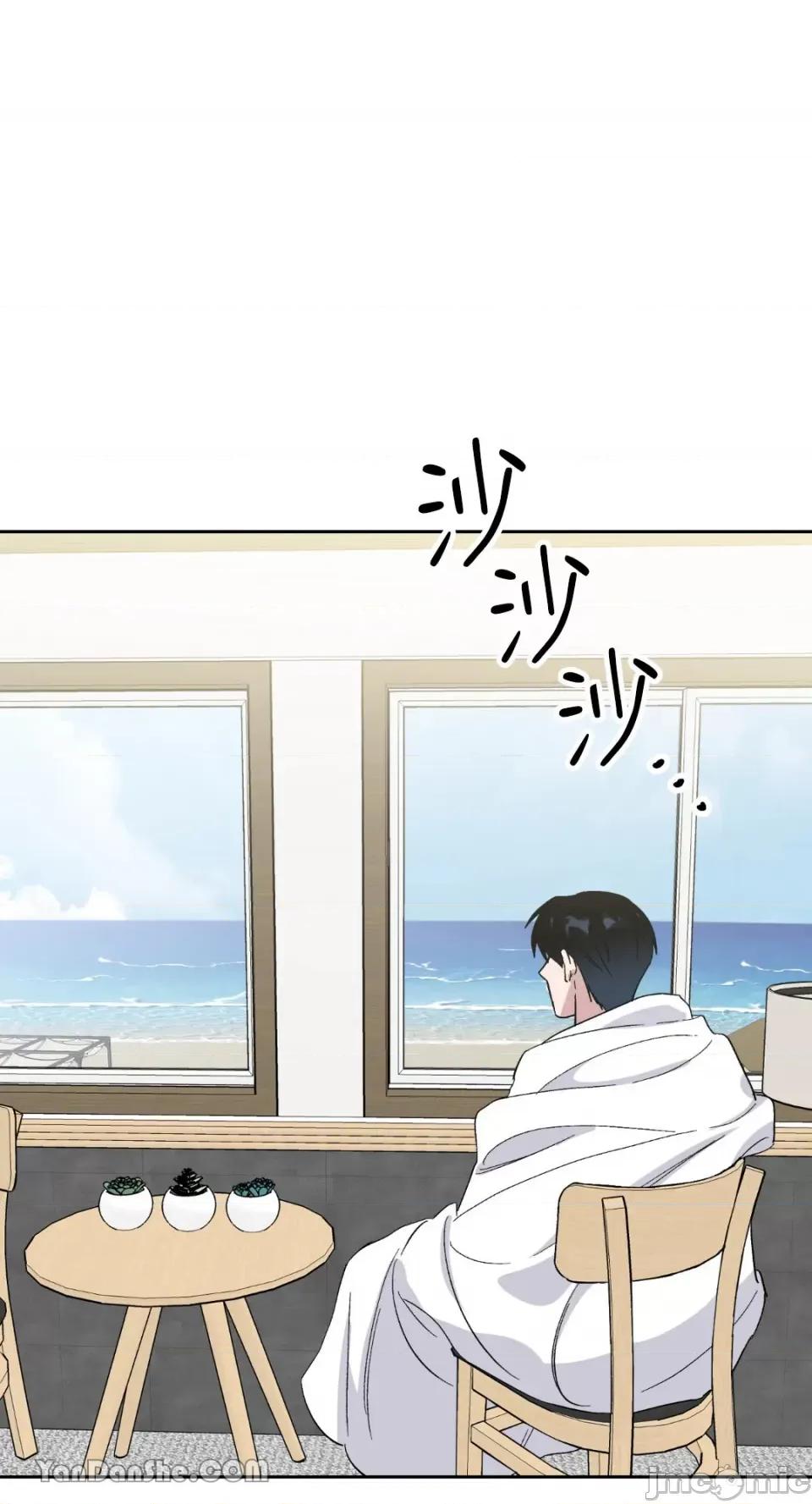 冰冷的人类 冰冷的人类-51 第60页