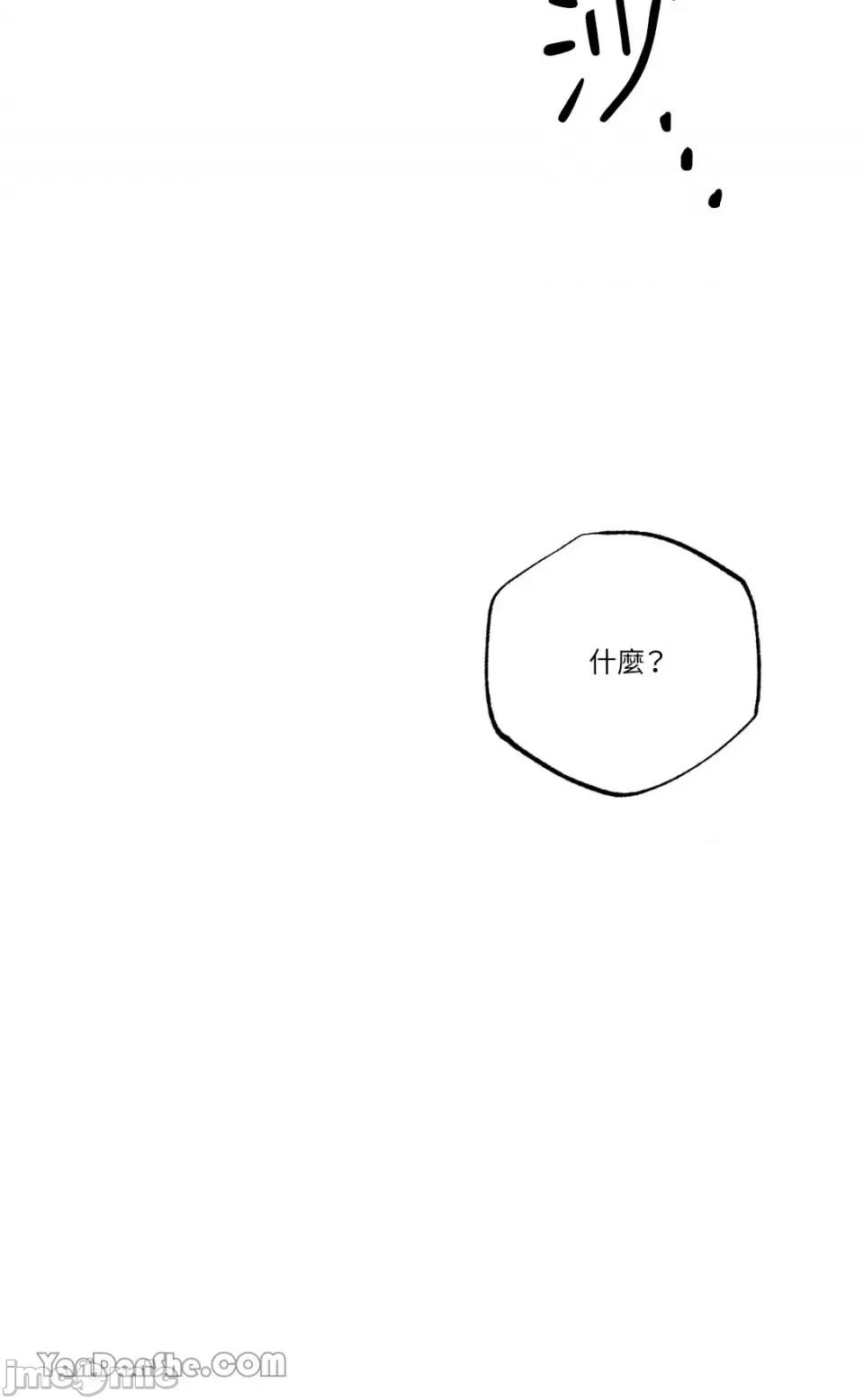 冰冷的人类 冰冷的人类-51 第65页