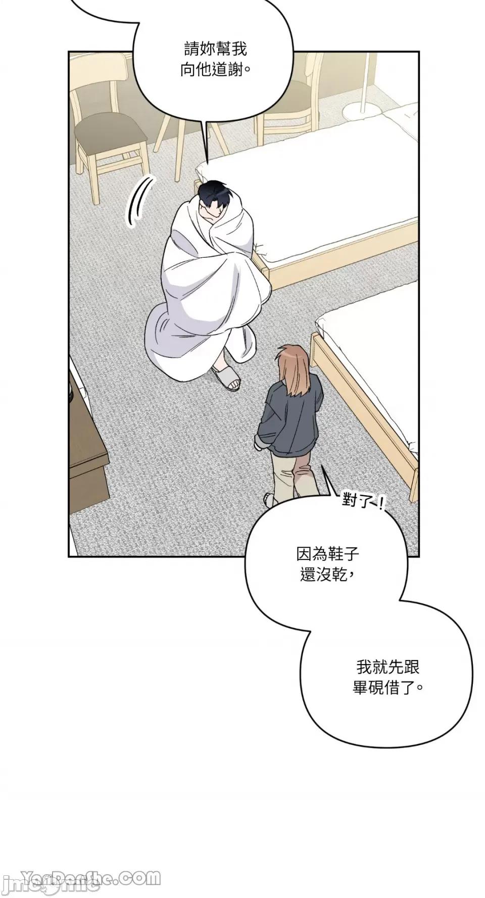 冰冷的人类 冰冷的人类-52 第5页