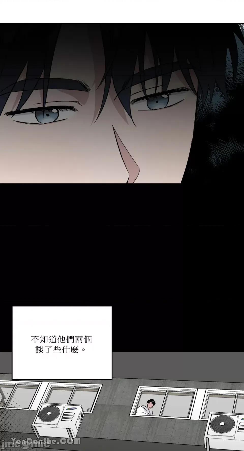 冰冷的人类 冰冷的人类-52 第6页