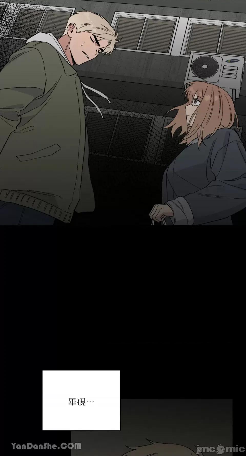 冰冷的人类 冰冷的人类-52 第7页