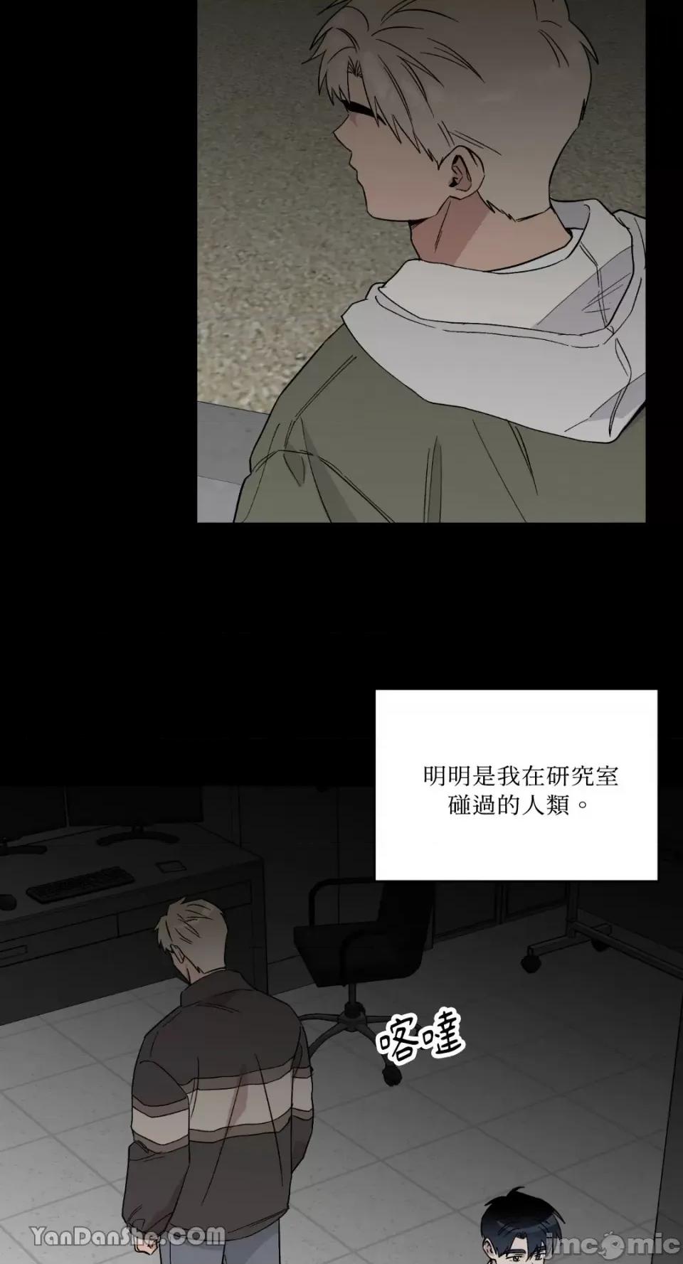 冰冷的人类 冰冷的人类-52 第8页