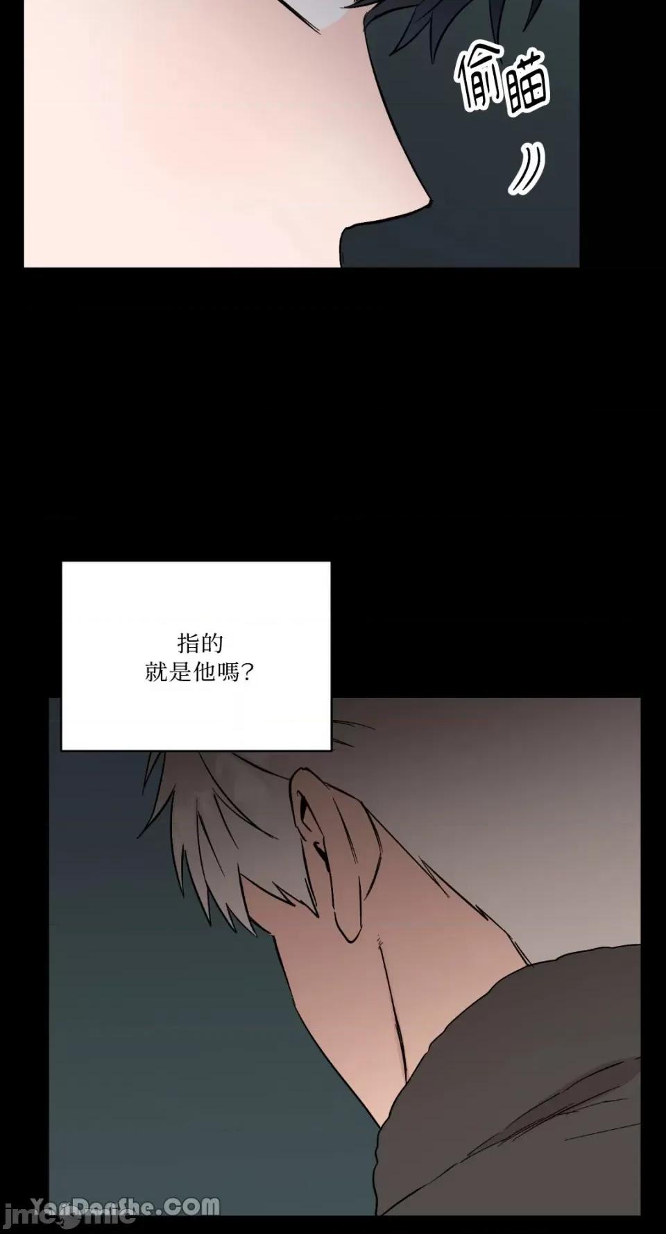 冰冷的人类 冰冷的人类-52 第10页