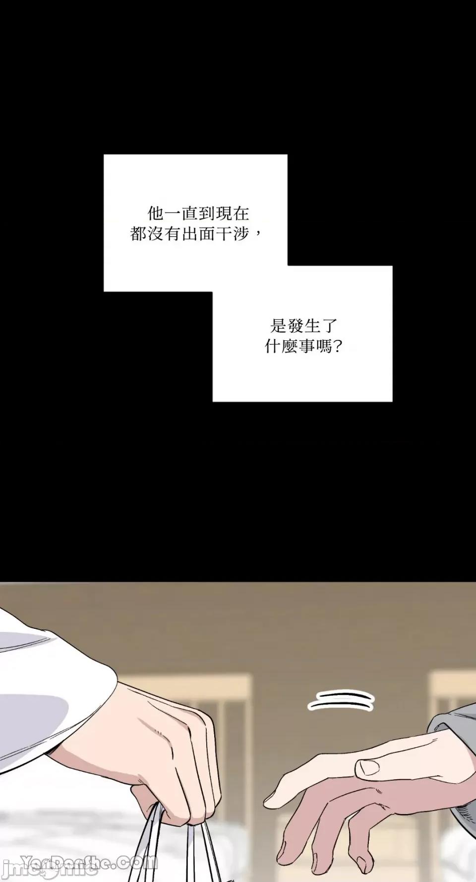冰冷的人类 冰冷的人类-52 第11页