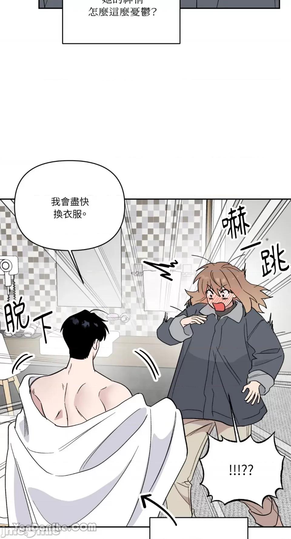 冰冷的人类 冰冷的人类-52 第13页