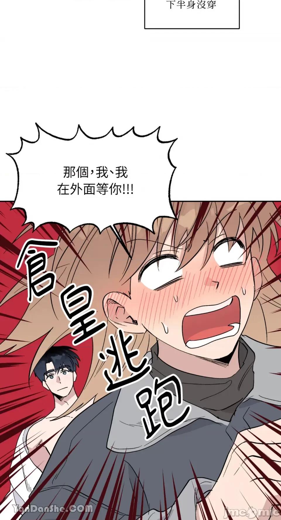 冰冷的人类 冰冷的人类-52 第14页