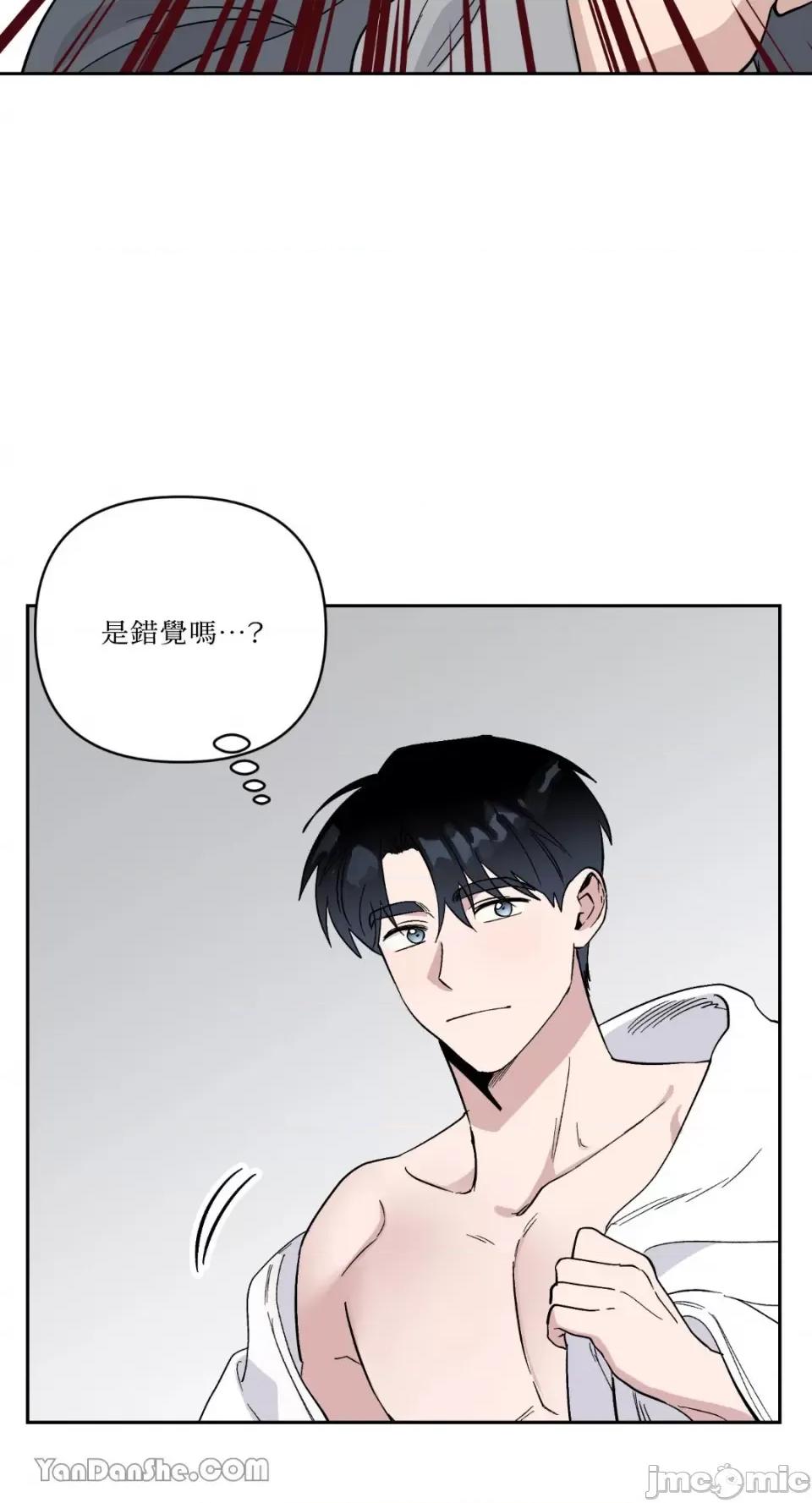 冰冷的人类 冰冷的人类-52 第15页