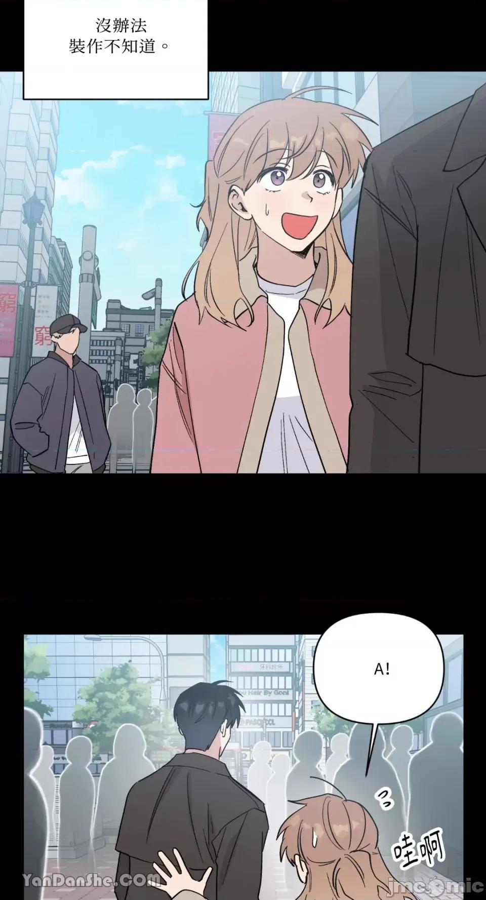 冰冷的人类 冰冷的人类-52 第20页