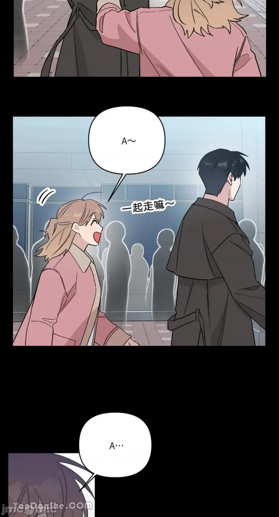 冰冷的人类 冰冷的人类-52 第21页