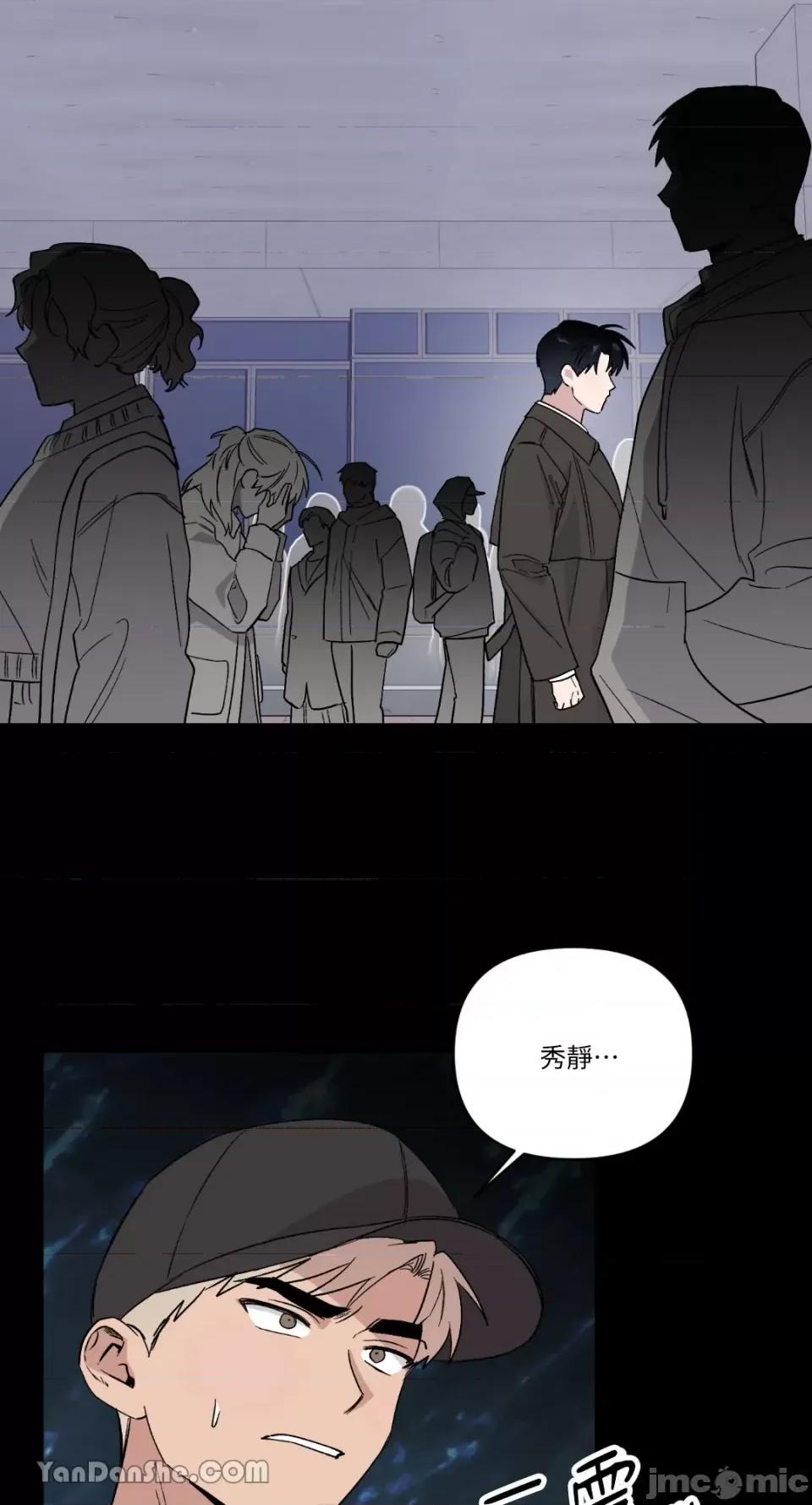 冰冷的人类 冰冷的人类-52 第23页