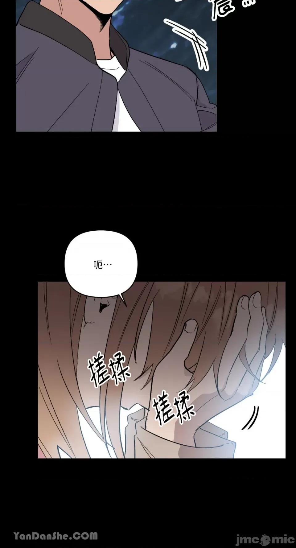冰冷的人类 冰冷的人类-52 第24页