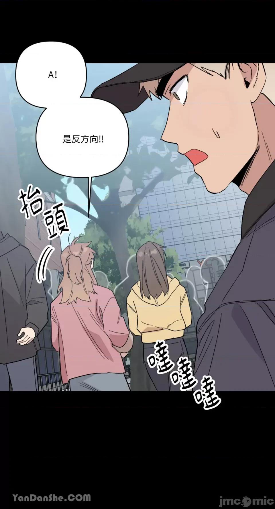 冰冷的人类 冰冷的人类-52 第25页