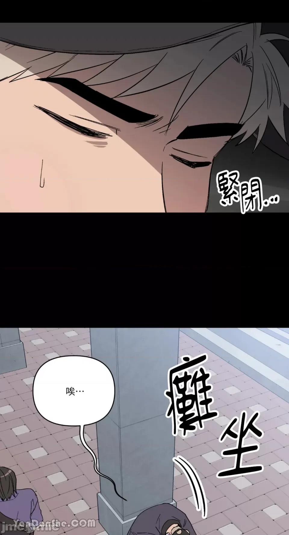 冰冷的人类 冰冷的人类-52 第26页