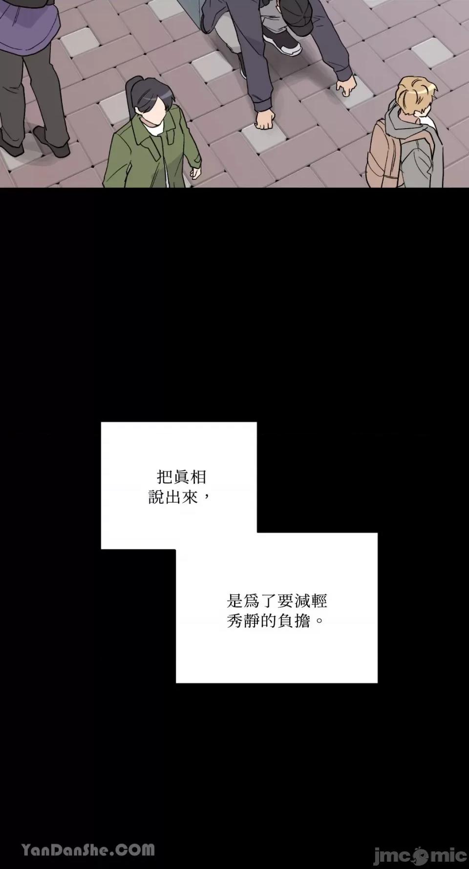 冰冷的人类 冰冷的人类-52 第27页