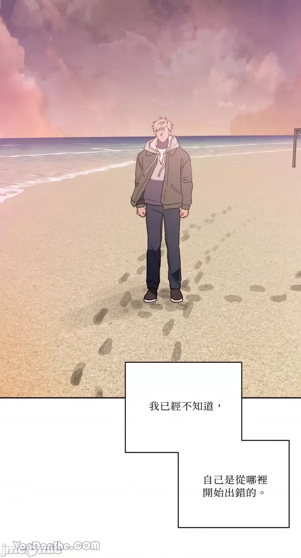 冰冷的人类 冰冷的人类-52 第29页