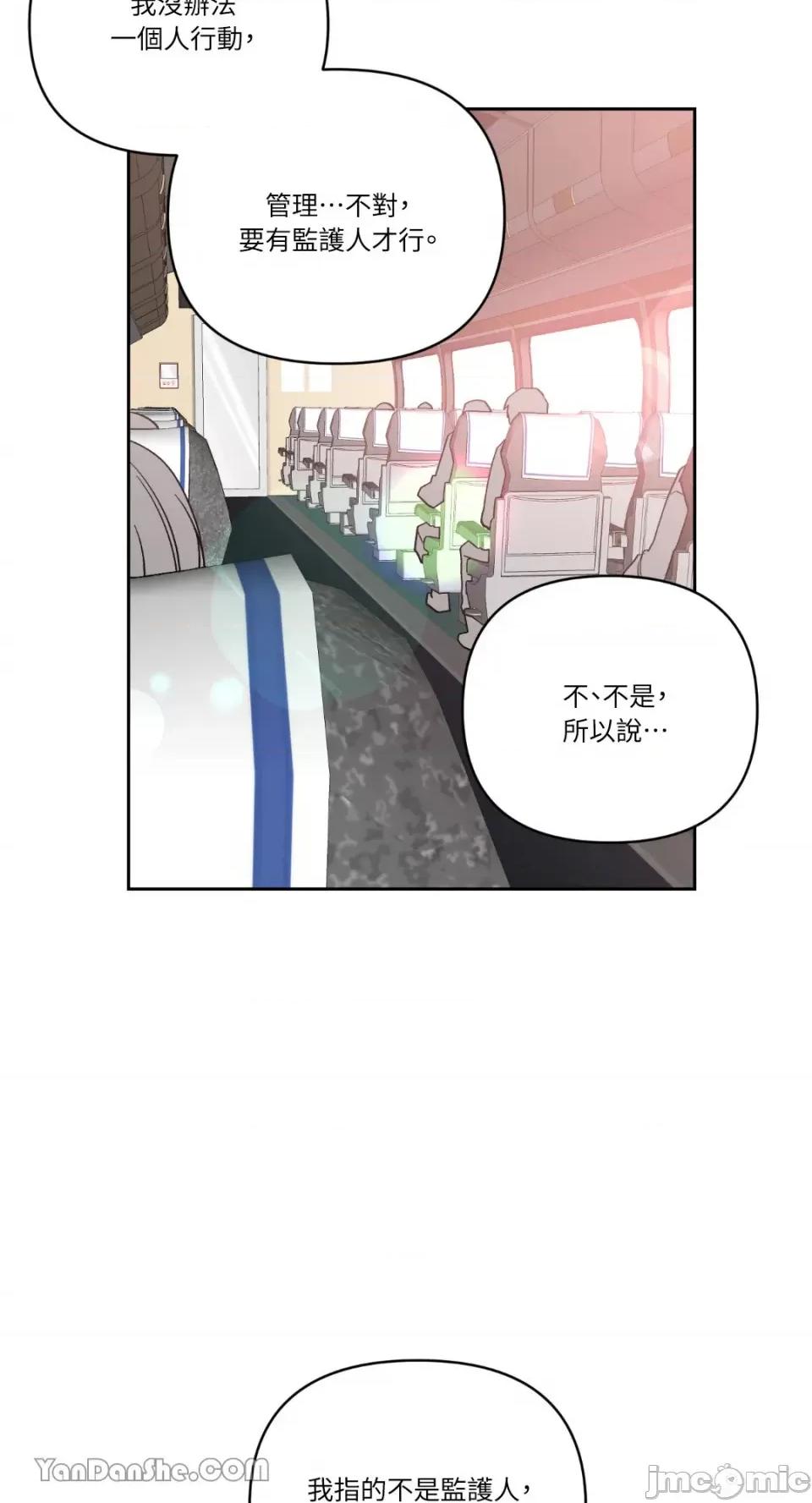 冰冷的人类 冰冷的人类-52 第35页