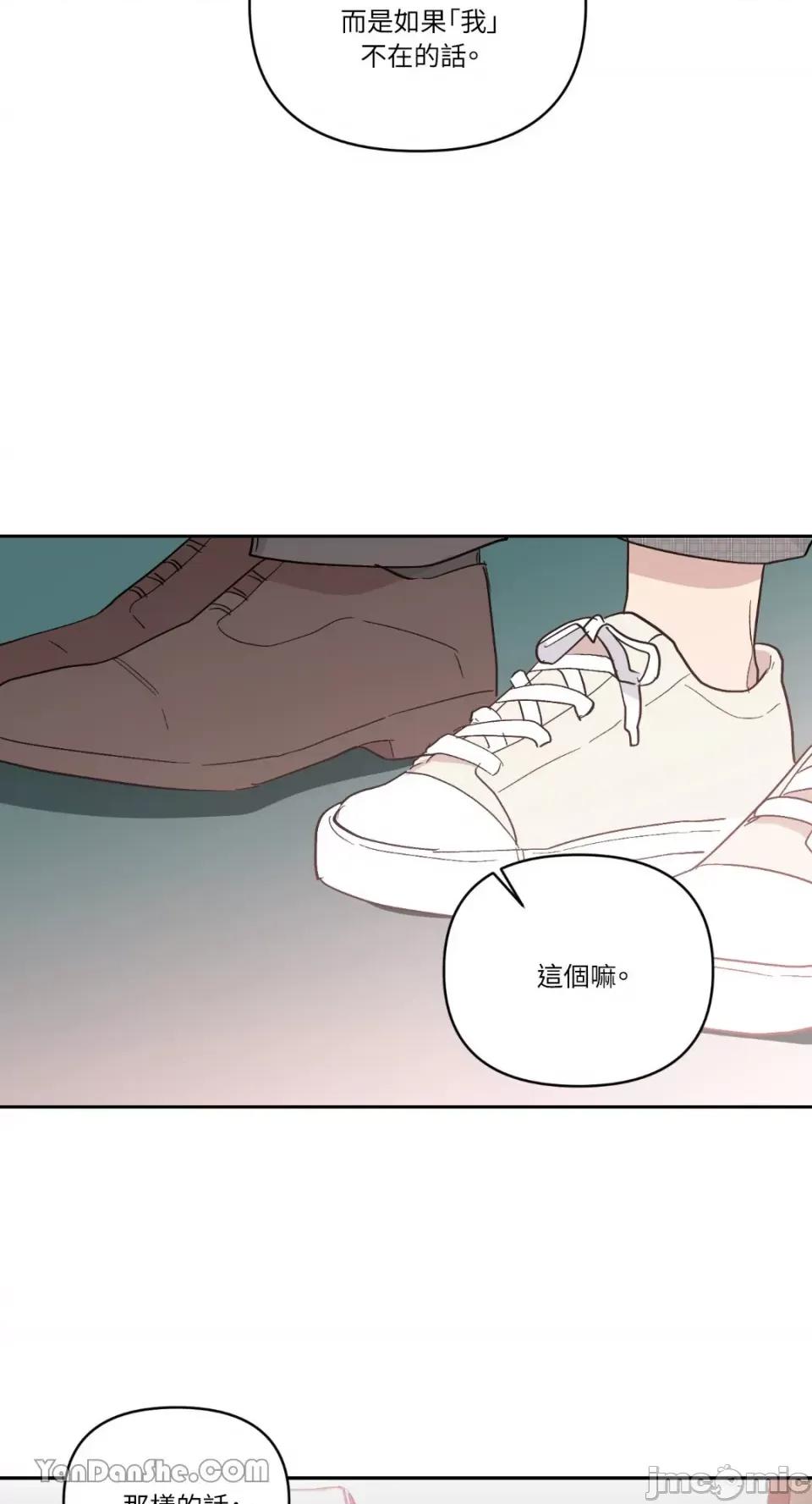冰冷的人类 冰冷的人类-52 第36页