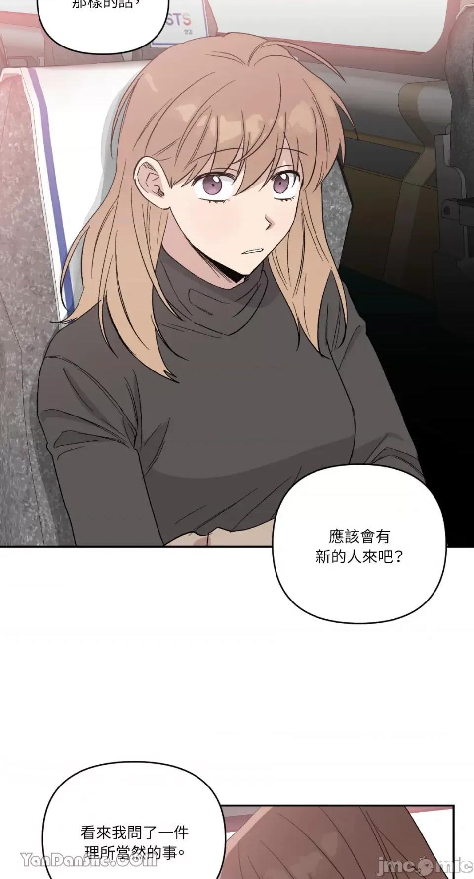冰冷的人类 冰冷的人类-52 第37页