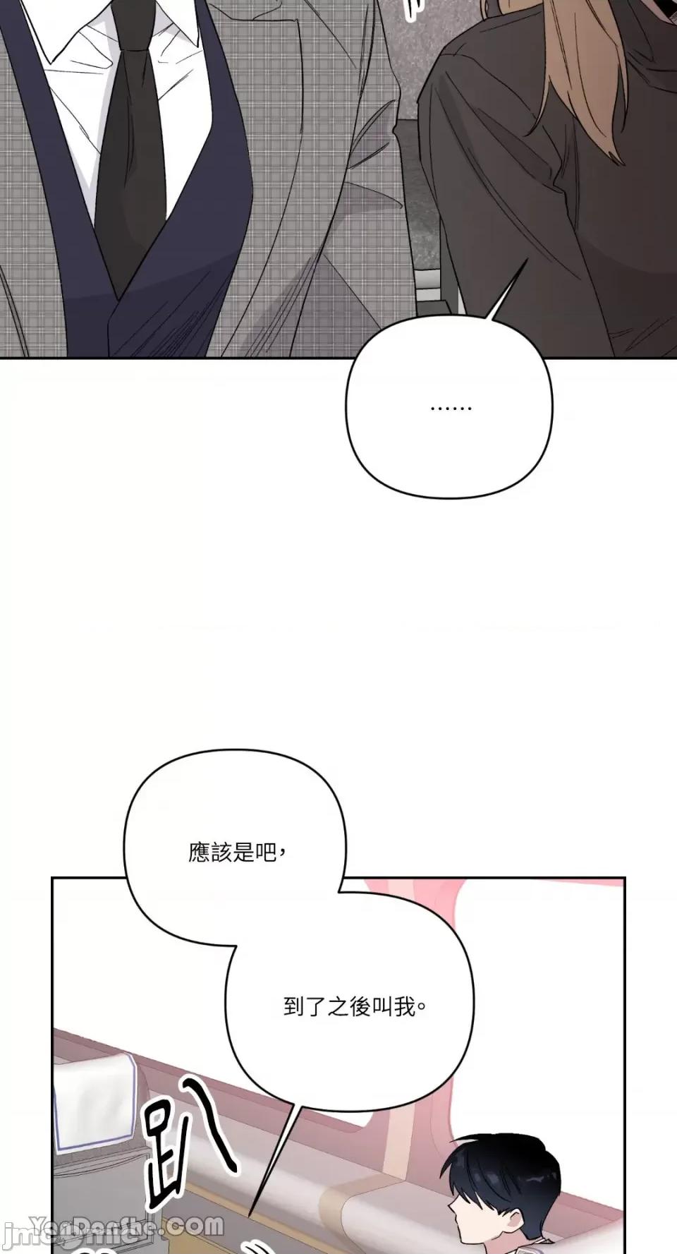 冰冷的人类 冰冷的人类-52 第39页