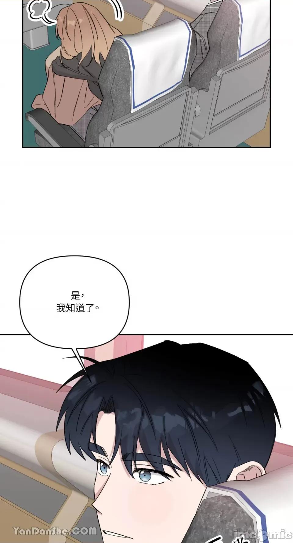 冰冷的人类 冰冷的人类-52 第40页