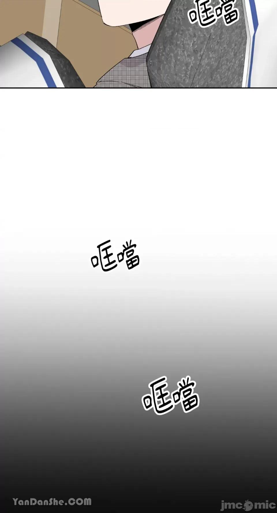 冰冷的人类 冰冷的人类-52 第41页