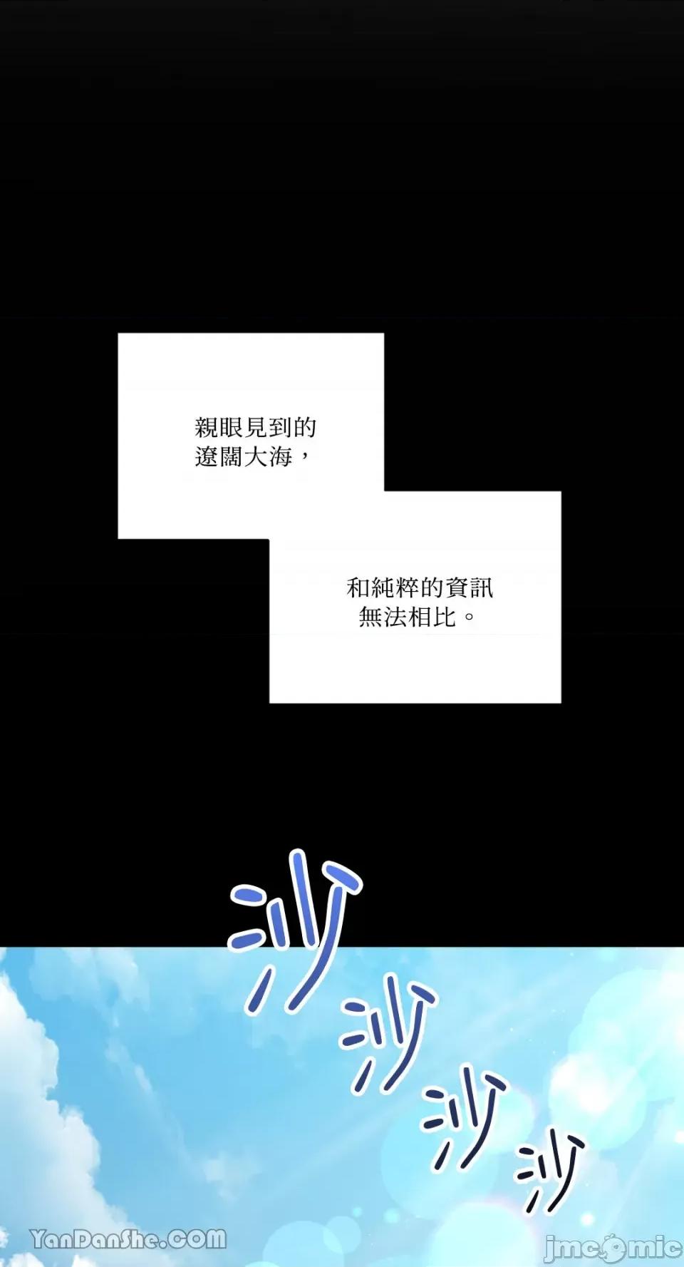 冰冷的人类 冰冷的人类-52 第42页