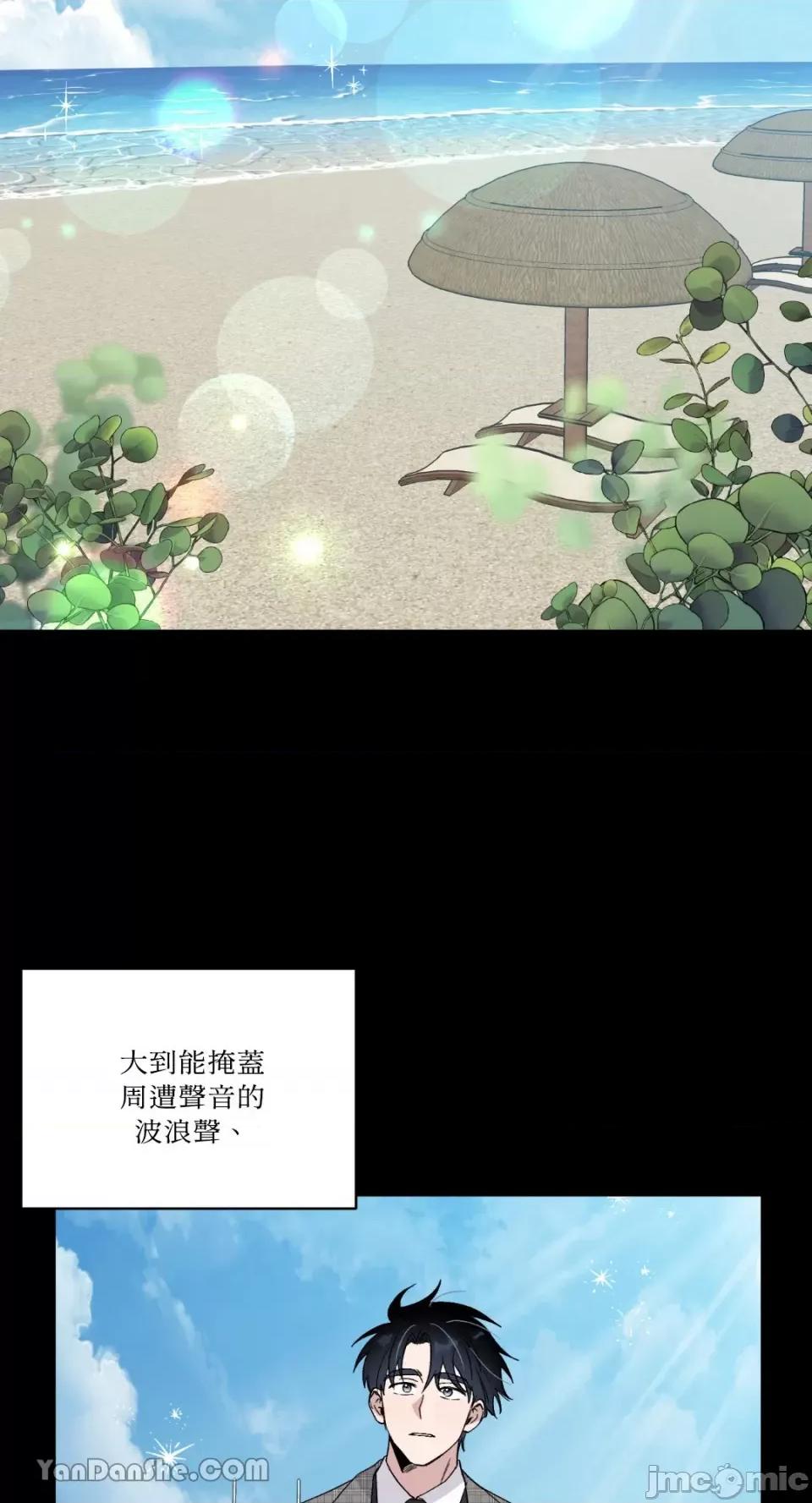 冰冷的人类 冰冷的人类-52 第43页