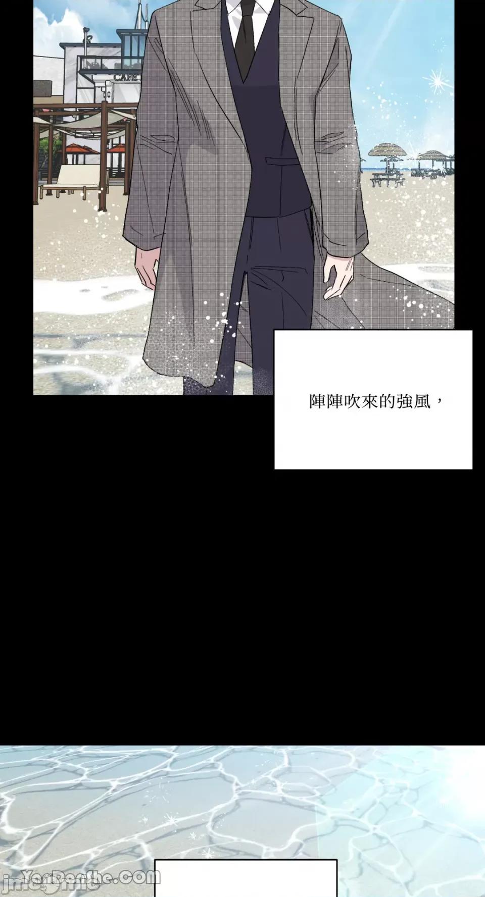 冰冷的人类 冰冷的人类-52 第44页