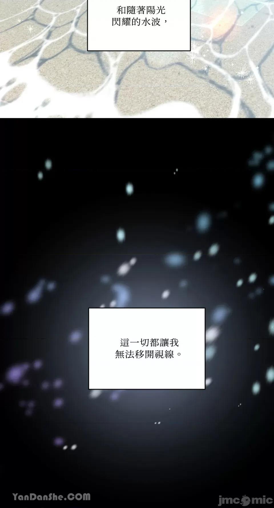 冰冷的人类 冰冷的人类-52 第45页
