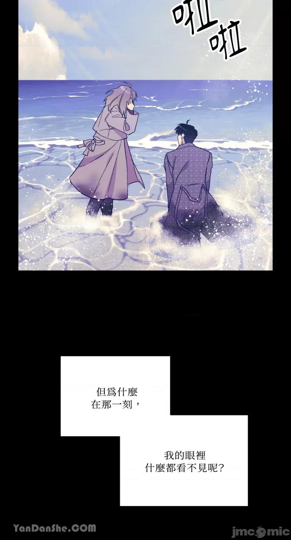 冰冷的人类 冰冷的人类-52 第48页